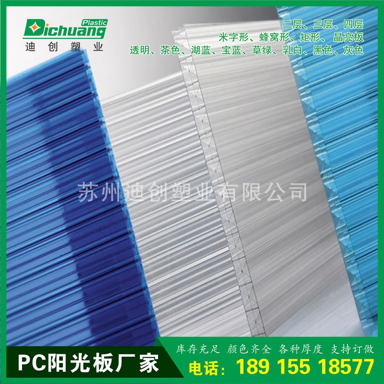 pc陽（yáng）光板