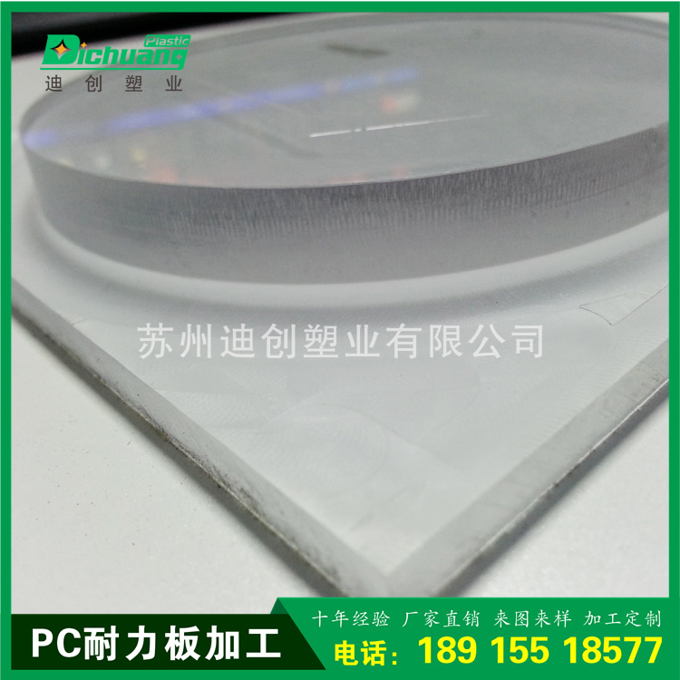 pc板加（jiā）工