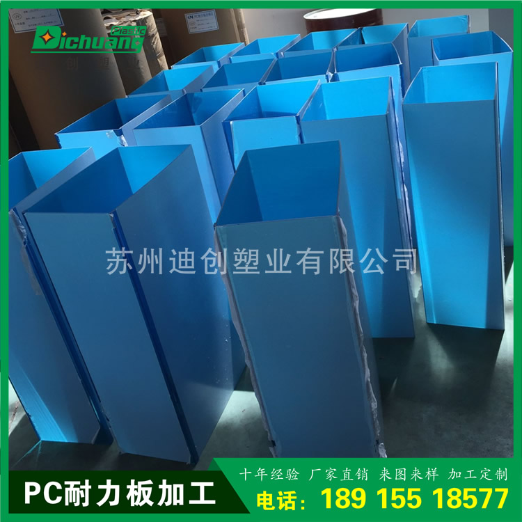 pc板加工（gōng）
